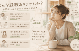 椎間板ヘルニア