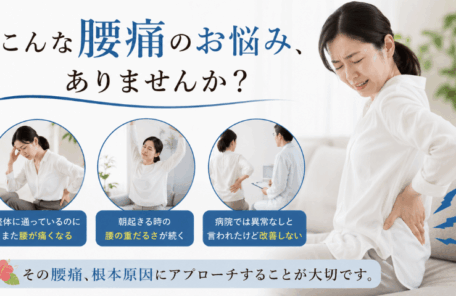 腰痛