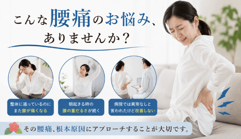腰痛