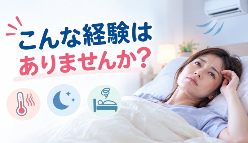 不眠