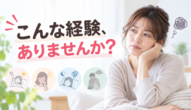 更年期